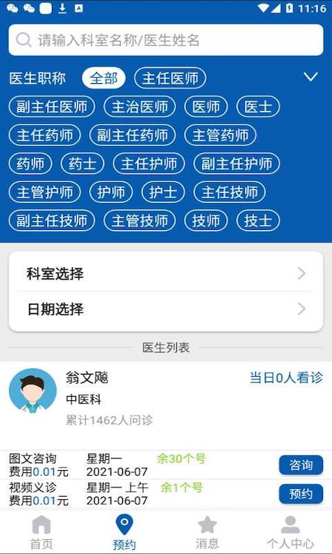 海峡云医 海峡云医