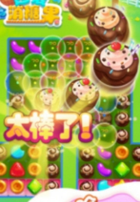 超爱消糖果 超爱消糖果