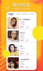 伴游寻欢旅行baby 伴游寻欢旅行baby