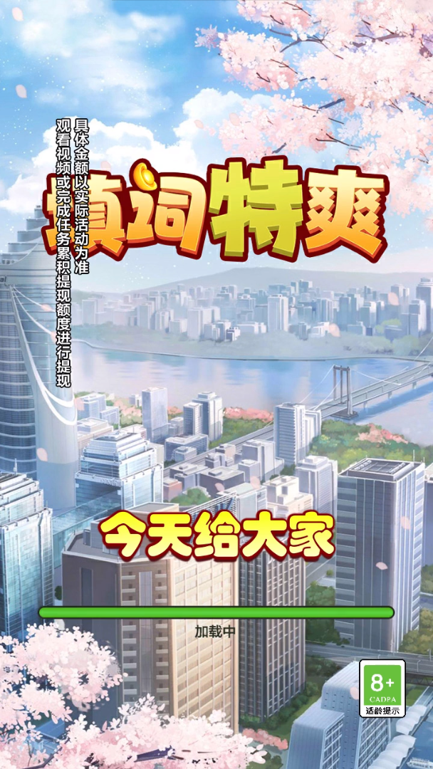 填词特爽 填词特爽