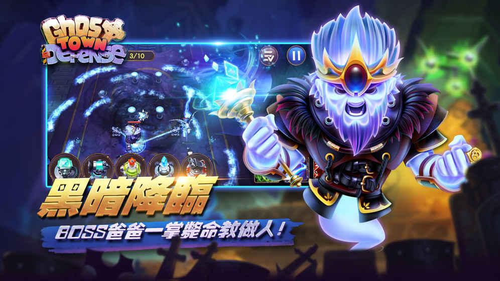GTD(幽灵塔防) GTD(幽灵塔防)