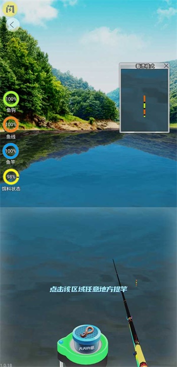 钓鱼达人 钓鱼达人