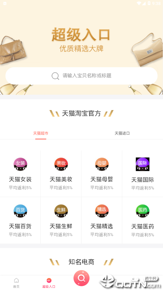 瞭望U品 瞭望U品