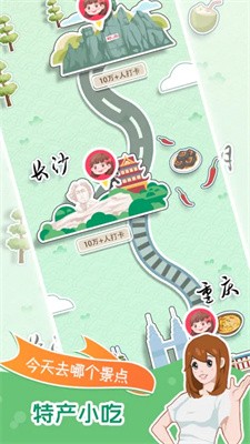 小美旅行日记 小美旅行日记