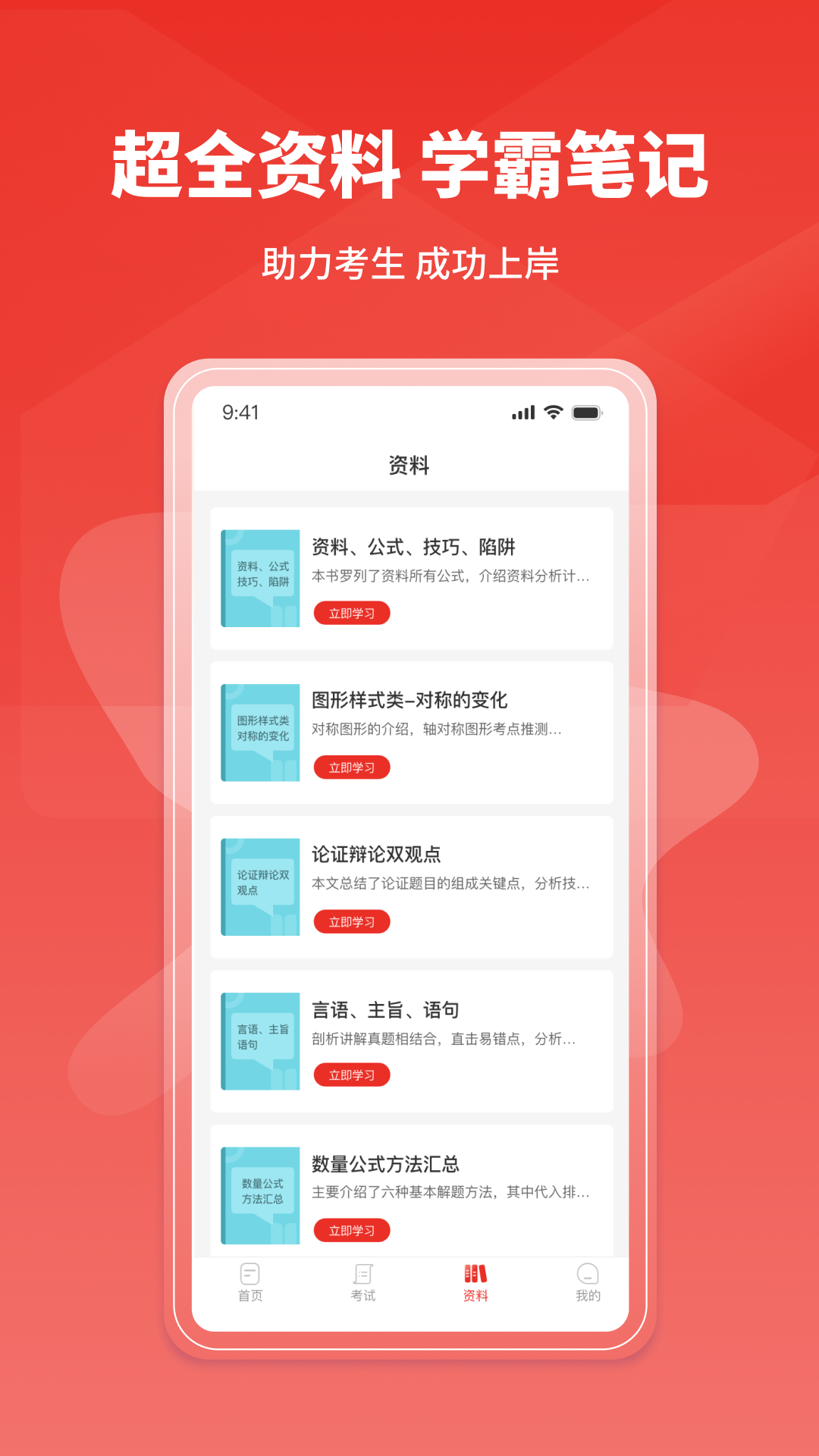 上岸公务员考试题库 上岸公务员考试题库