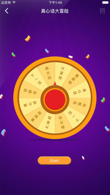 幸运大转盘 幸运大转盘