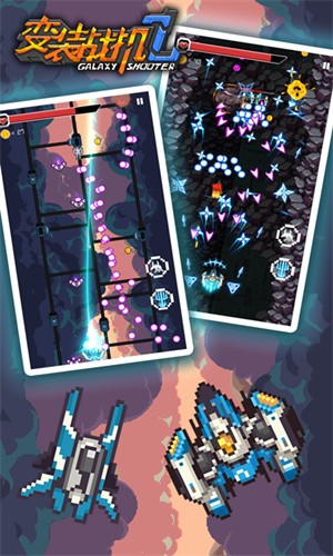 变装战机2 变装战机2