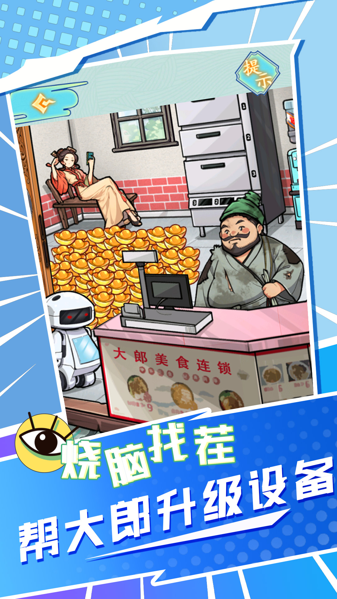 强哥翻身记 强哥翻身记