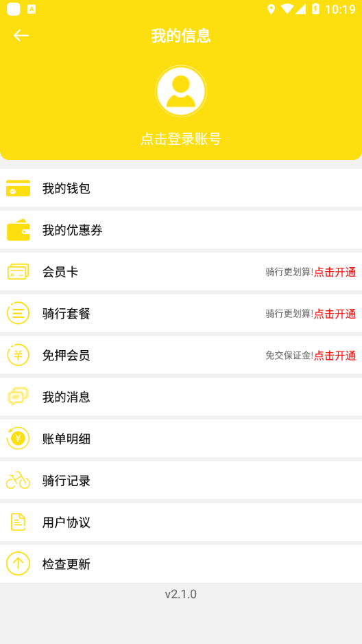 大哈出行app 大哈出行app