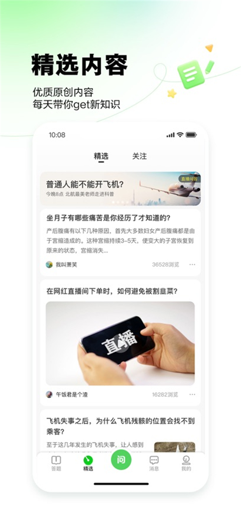 百度知道 百度知道