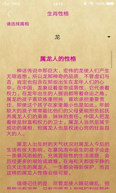 生肖宝典 生肖宝典