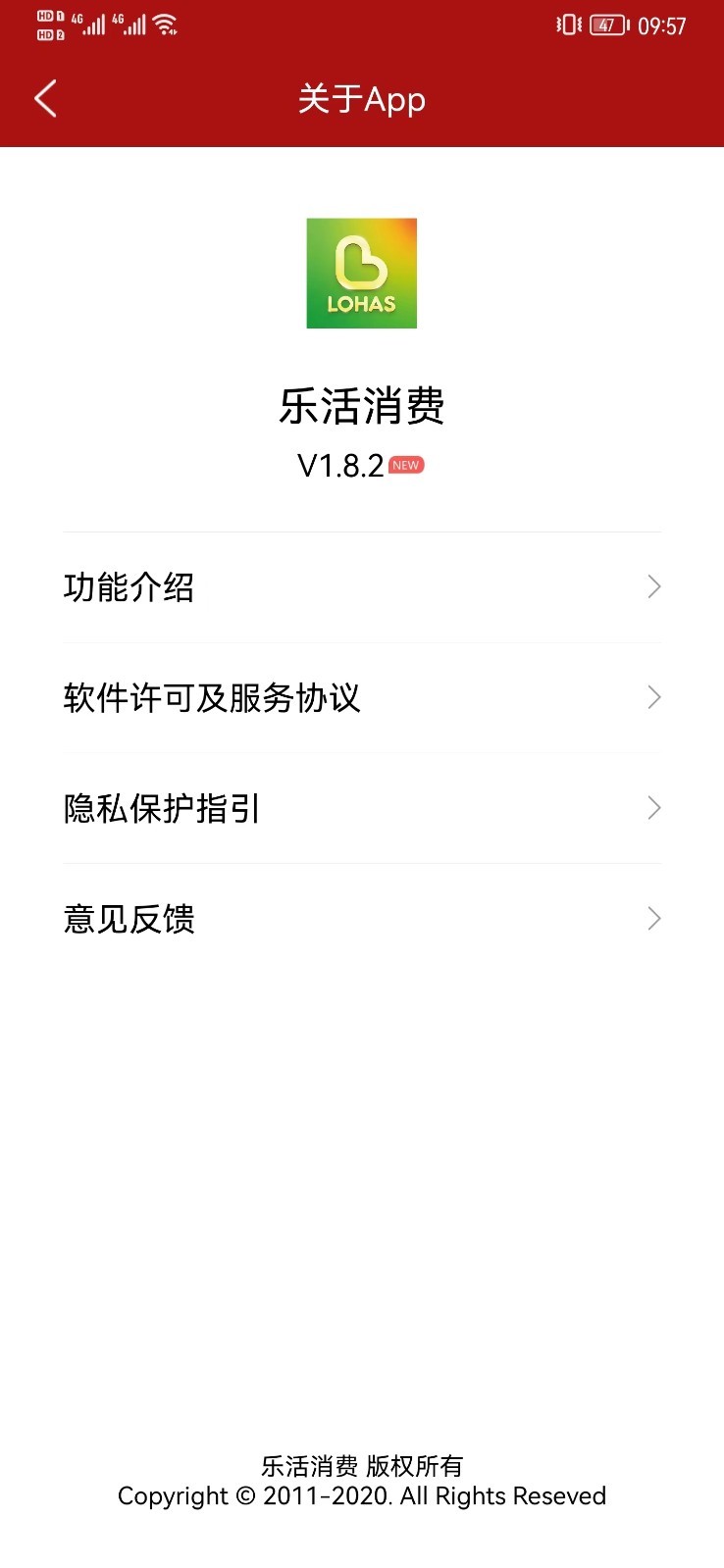 乐活消费 乐活消费