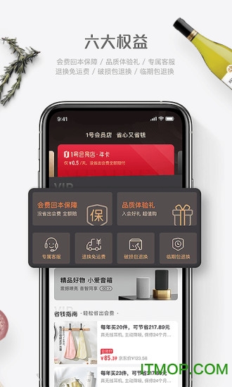 1号会员店 1号会员店