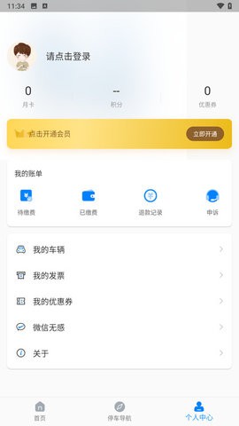 西宁泊车 西宁泊车