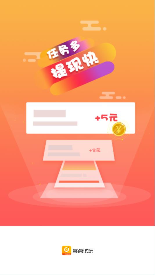 多点试玩 多点试玩