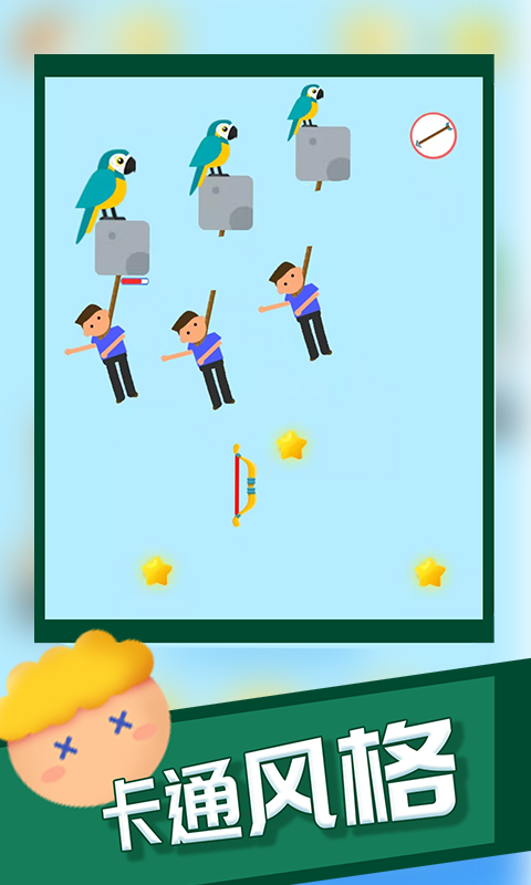 救救小伙伴 救救小伙伴