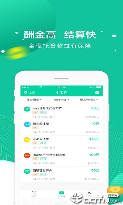 全民小工作 全民小工作