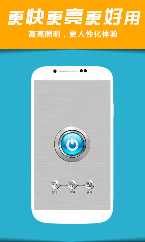 强光手电筒 强光手电筒