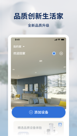 飞利浦智慧家 飞利浦智慧家