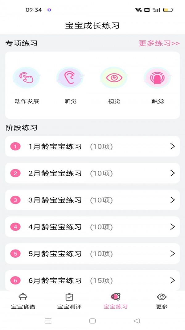 妈妈育儿助手 妈妈育儿助手