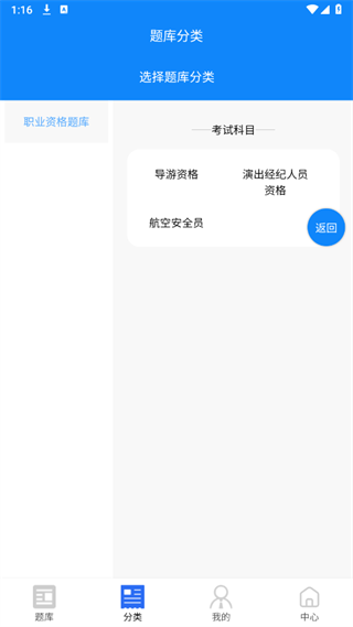 职称考试学知题