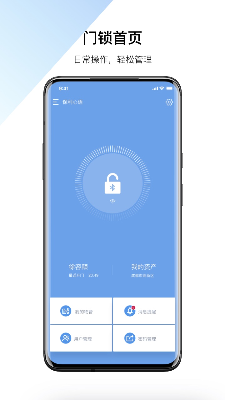 寓用管家 寓用管家