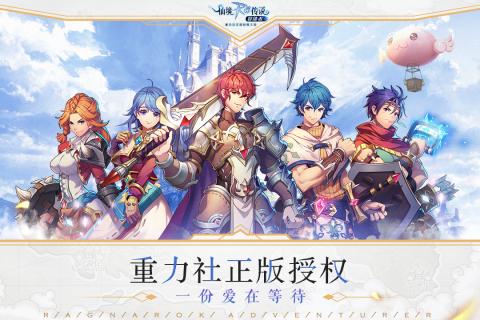 仙境传说ro时装一览 仙境传说ro时装一览