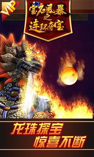 宝石风暴-街机五张 宝石风暴-街机五张