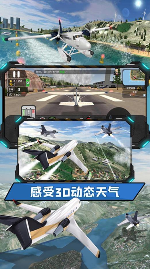飞向高空 飞向高空