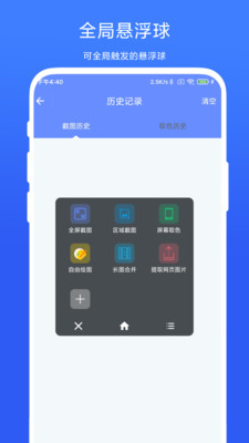 截图取色工具 截图取色工具