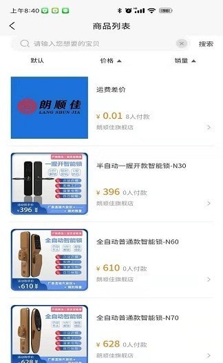 顺家商城 顺家商城