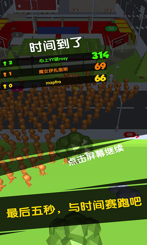 拥挤的城市 拥挤的城市