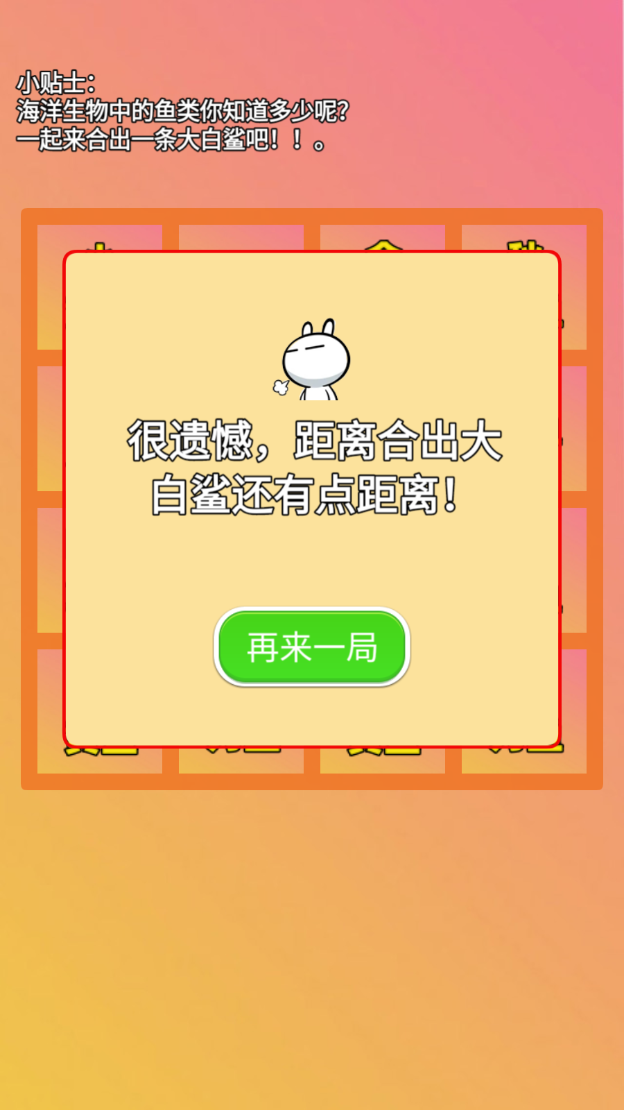 合出大鲨鱼 合出大鲨鱼