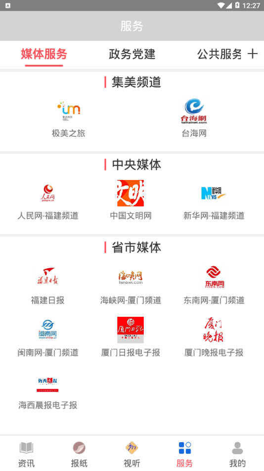 人文集美 人文集美