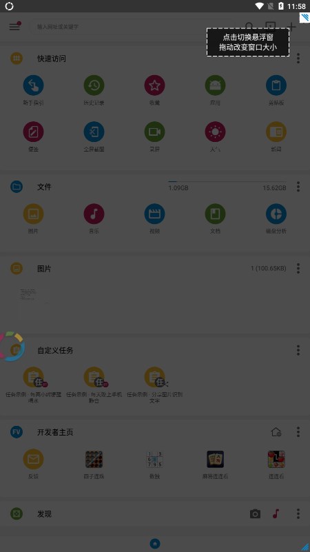 fv悬浮球即时翻译app fv悬浮球即时翻译app