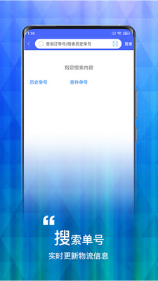 数飞查查快递 数飞查查快递