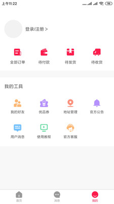 家源优品 家源优品