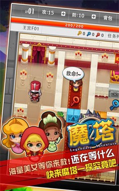 魔塔50层破解版无限金币 魔塔50层破解版无限金币