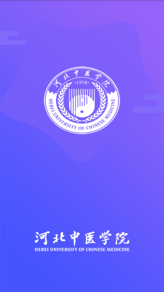 中医学院 中医学院