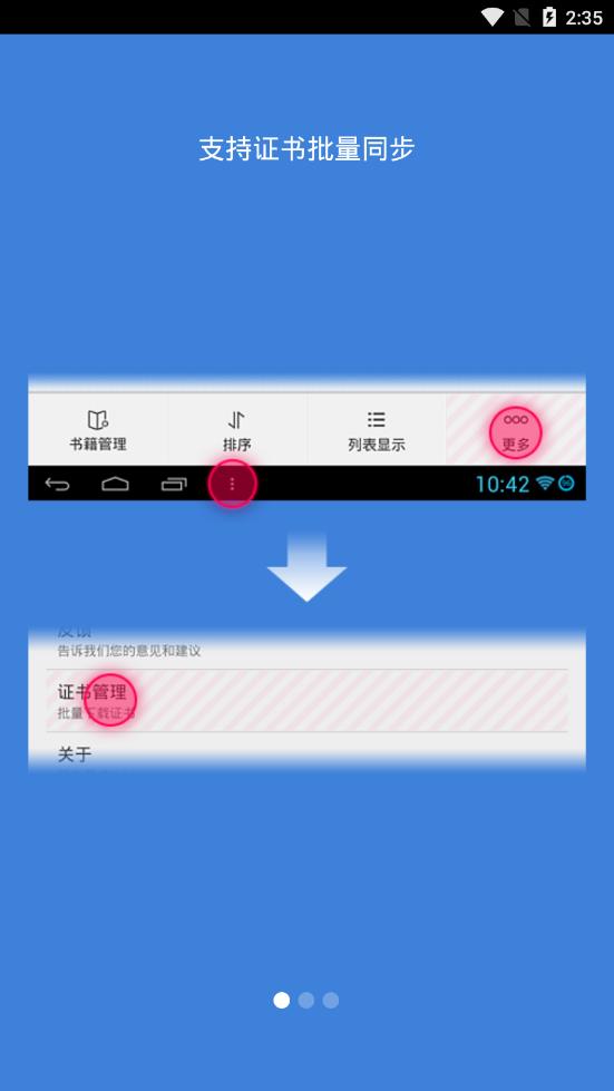 智器阅读器修改版 智器阅读器修改版
