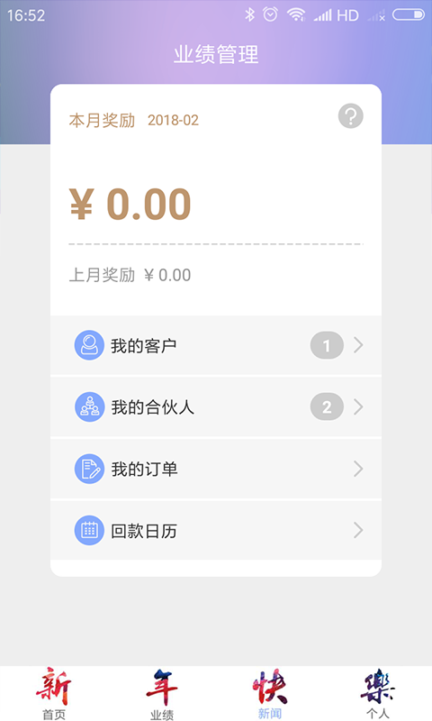 加法理财师 加法理财师