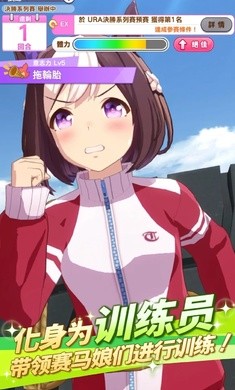 赛马娘台服 赛马娘台服