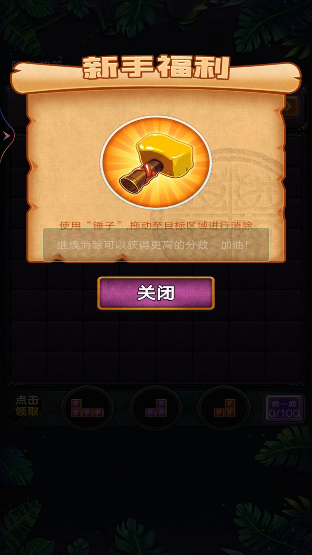 罗斯方块消除 罗斯方块消除