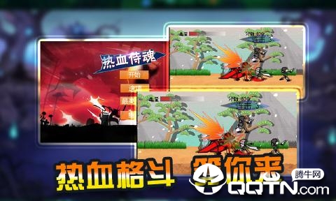 热血侍魂 热血侍魂