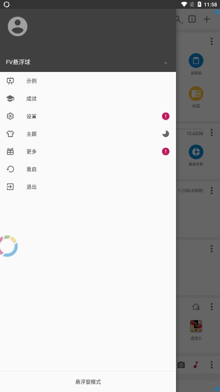 fv悬浮球即时翻译app fv悬浮球即时翻译app