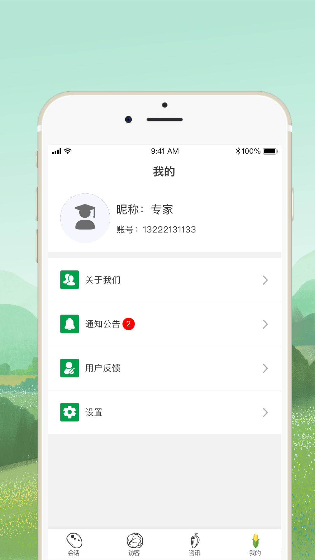 菜博士专家 菜博士专家