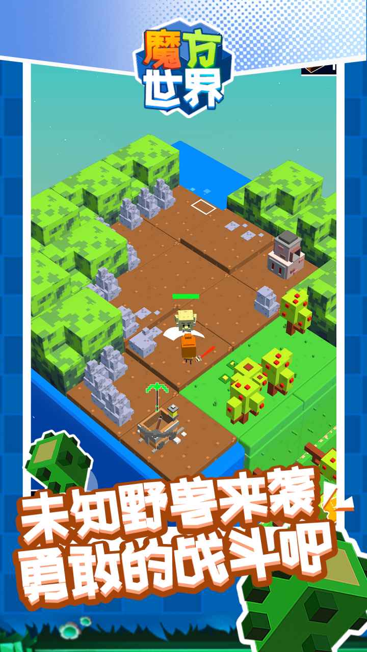 魔方世界联机 魔方世界联机