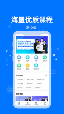 科都考研 科都考研