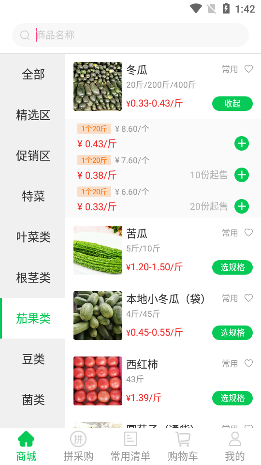 快摘快送 快摘快送