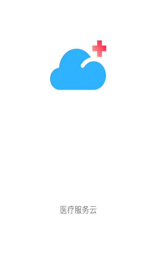 医疗服务云 医疗服务云